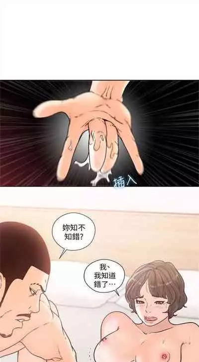 解禁：初始的快感1-103 中文翻译（完结）