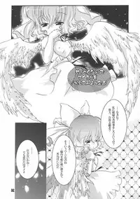 (C80) [Strawberry (Ichigo)] Futa Lolikko (Touhou Project)