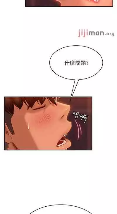 【周六连载】不良女房客（作者：Overlab studio） 第1~36话