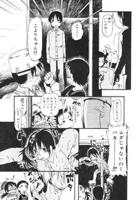 [Anthology] Nyuuin Shoujo - Last Child 2