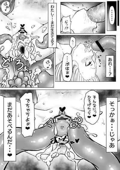 極太触手さんとあそぼう!