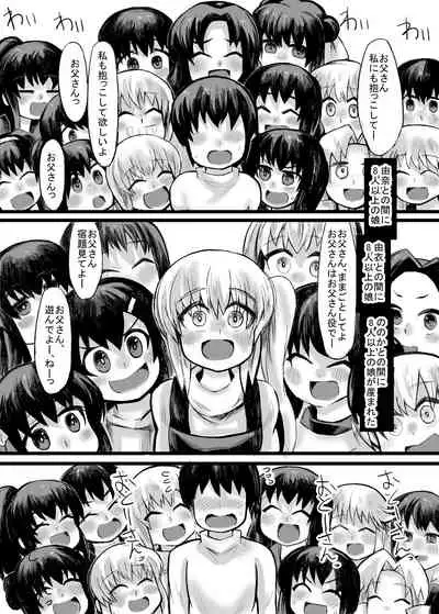 [Fourteen Centimeters] 妹との間に生まれた娘や孫達と孕ませ子作り