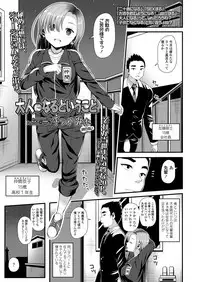 COMIC Koh 2018-02 [Digital]