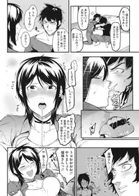 [Menea The Dog] Watashi-tachi no Hajimari [Digital]