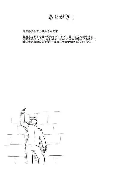 [Hakusen (Opanchu)] Unicorn to Issho (Azur Lane) [Digital]