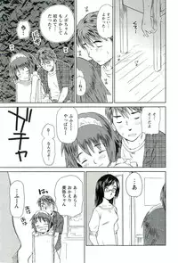 [Mutsuki Tsutomu] Romance Jigoku - An Abyss of Romance