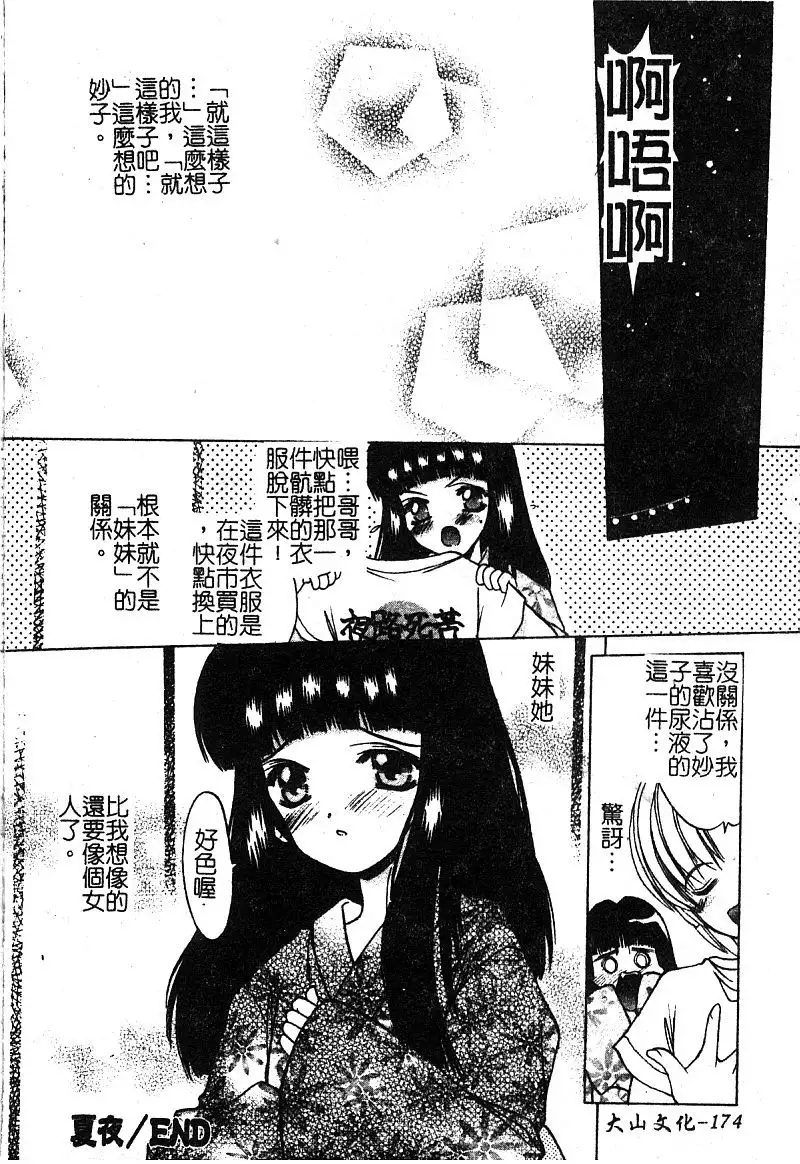 Petit Lover （chinese）