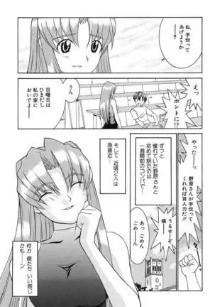 Aa! Onee-sama - Oh! My Sister