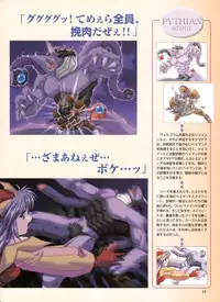 Pythian Yamamoto Kazue Artworks