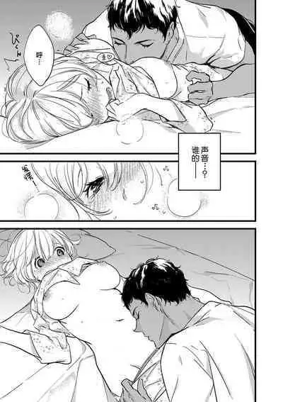 MY PRINCE | 我的王子大人 Ch.1-6