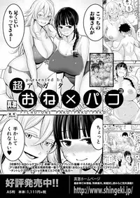 COMIC Shingeki 2019-08
