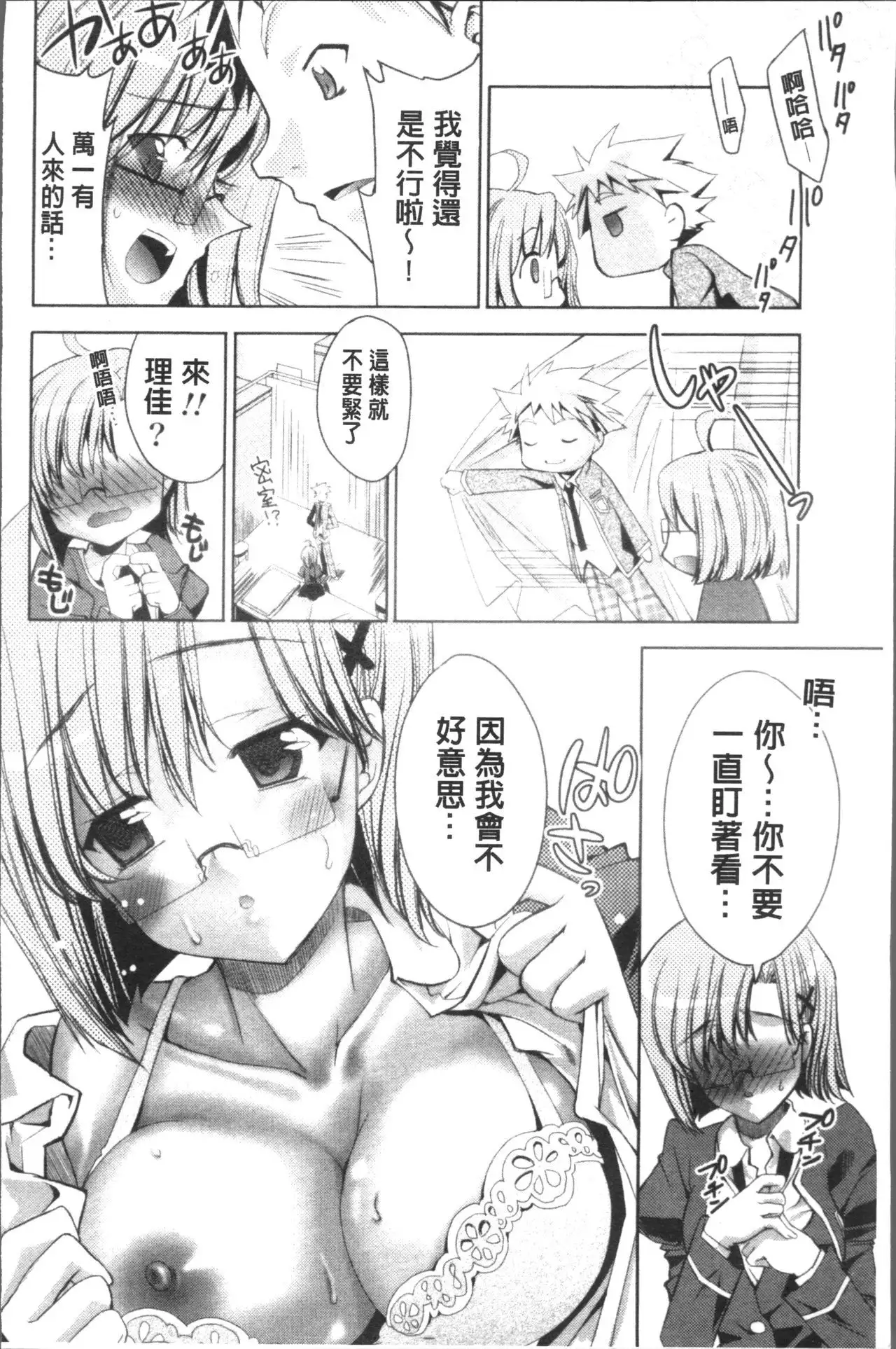 Usagi tachi no Momoiro Yugi