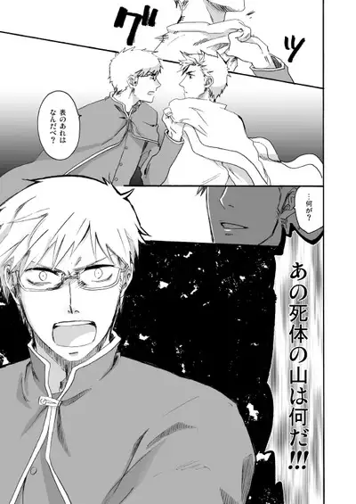 Sennen Oukoku Soushuuhen