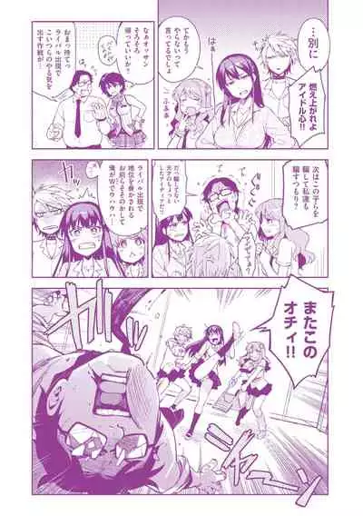 [ReDrop] Himepaco - PacoPaco Love with my Princess. [Digital]