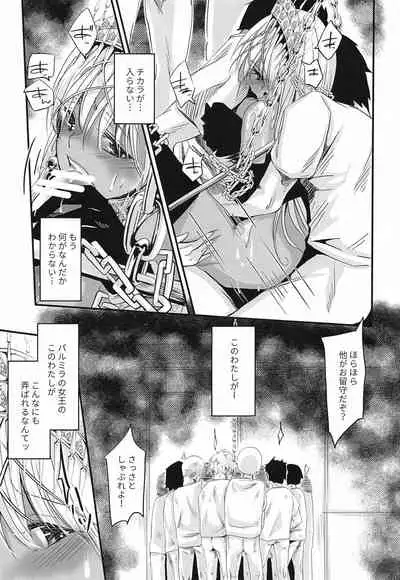 Zenobia-san wa Hazukashii no ga Osuki