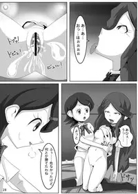 [Mousou PushOn (Sirou)] Les Battle Manager Aki Kouhen (Inazuma Eleven) [Digital]