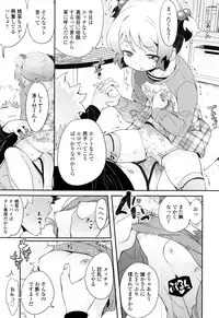 [Ookami Uo] (Ryuushutsu) JSJC Naisho no Jian