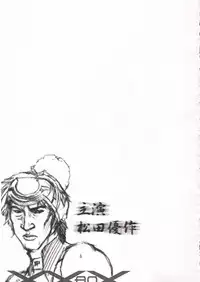 (SC16)[Gebokudou] XXBOX -DOUBLE DAME BOX- (Various)