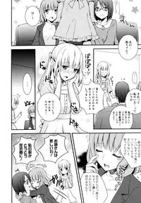 [Anthology] Aya Yuri Vol. 3