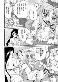 [Anthology] Cure Bitch Marin HC ~Atashi datte SemeSeme shitai~