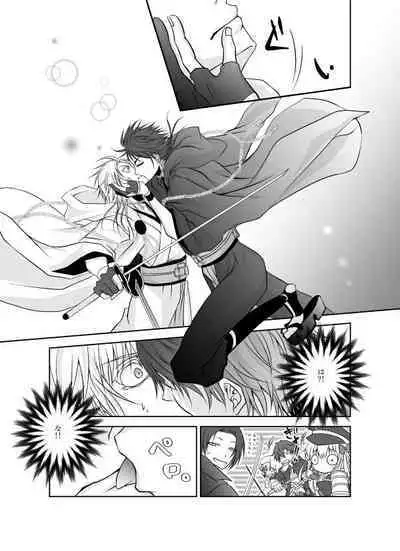 Honjitsu, Kuroi Ore ni Kyuuai Saremashita.