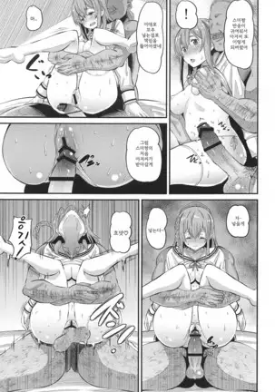 Kanojo, Otoshimasu | 여친, 타락합니다