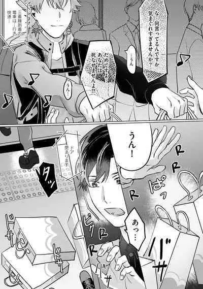 Hitsugi ni Sayonara no Hanataba o