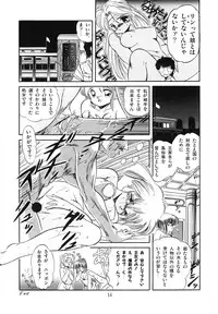 [Tomozawa Shou] Mishoujo Uruuru Nuts