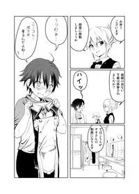 [Wanpaku Shoujo (2=8)] Adeyo no Yume (DREAM C CLUB) [Digital]