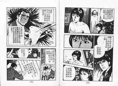 Baku Chichi Ushi Musume