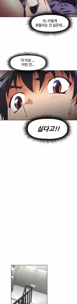 Brawling Go Ch.53-69