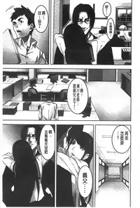 [Kage Oi] Oshioki no Jikan | 接受懲罰的時間 [Chinese]