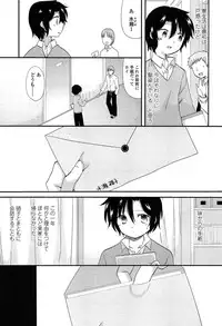 [Sangatsu Sanichi] Mikansei Shoujo Hen