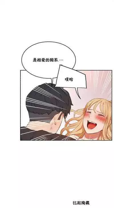 （周6）性教育 1-45 中文翻译（更新中）