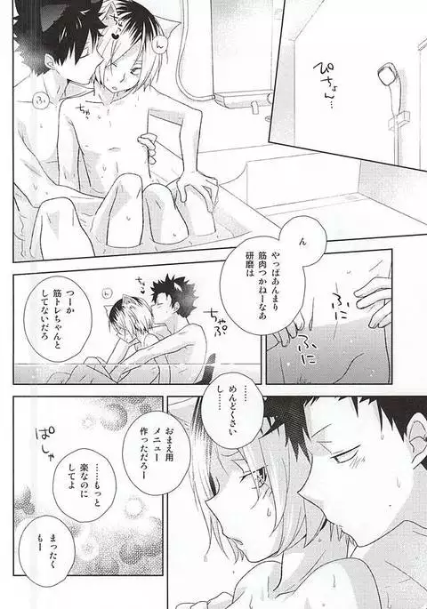 月イチ大感謝毛繕いデー