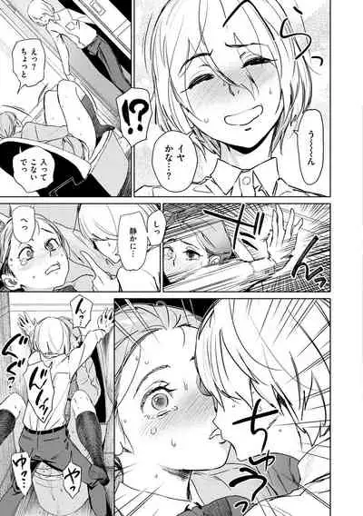 Chiiku Gangu - bitchy busty toy