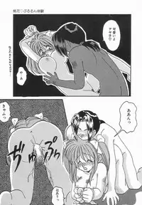 [Anthology] Up Up E-Cup