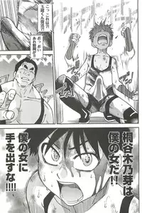 [Shiwasu no Okina] Peace Hame! Ge