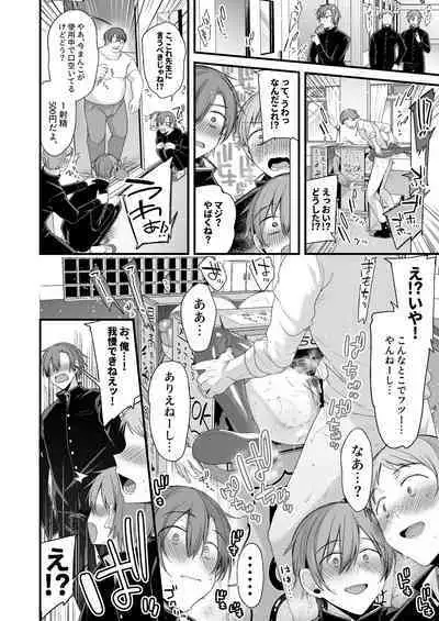 [Ririo Gatto (Kaenuco)] Miya-chan 1-nen Choukyou Chuu [Digital]