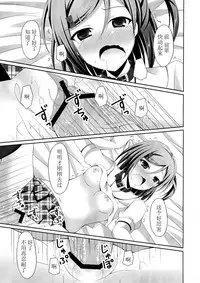 (COMIC1☆7) [Imitation Moon (Narumi Yuu)] 'Mattaku, Senpai wa dou Shiyou mo nai Hentai-san desu ne' (Hentai Ouji to Warawanai Neko.) [Chinese] [立华独奏个人汉化]