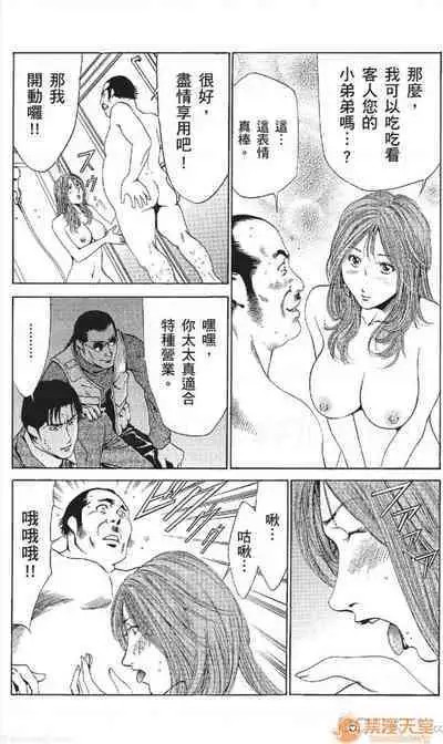 セレブ那由 AVない若奧さま