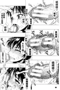 [Satou Toshio] Watashi Datte Hisshi de Iku no Gaman Shitandayo... | 我一定會拼命的忍住這要高潮的酥麻快感喔... [Chinese]