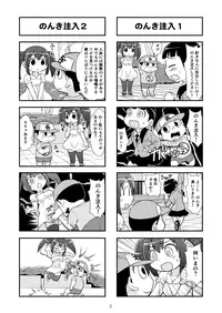 [Gachonerou] Nonki BOY Ch. 1-30