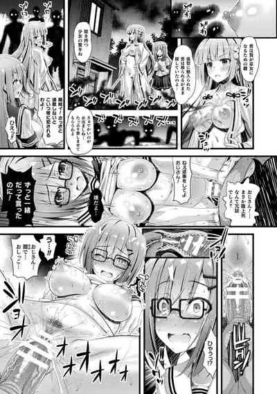 Niku Miko no Utage Yume