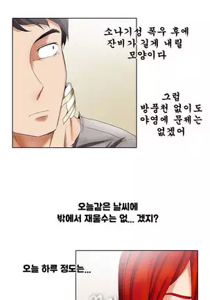 Drew it Yourself Ch.0-8