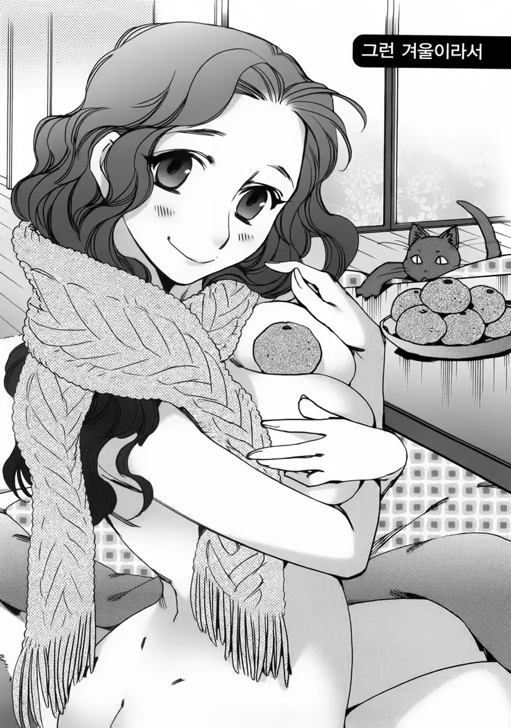 Sonna Fuyu nanode | 그런 겨울이라서