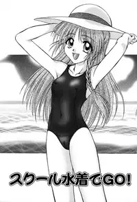 [Yumeori Amu] Miyo-chan no Houkago