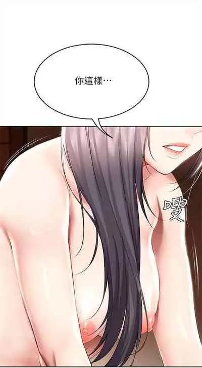 [嫌疑犯H & 金Zetta] 寄宿日記 1-76 官方中文（連載中）