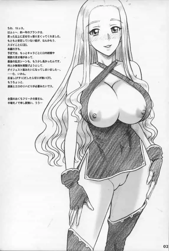 19 Kaiten - Private Risshin Seminary 1969