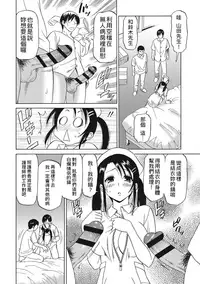 [Otono Natsu] Hataraku Onnanoko [Chinese] [Digital]